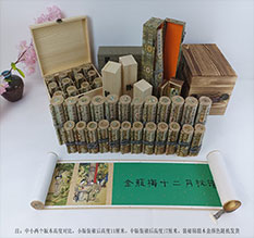 正阳春画全集之金瓶梅绘画24手卷